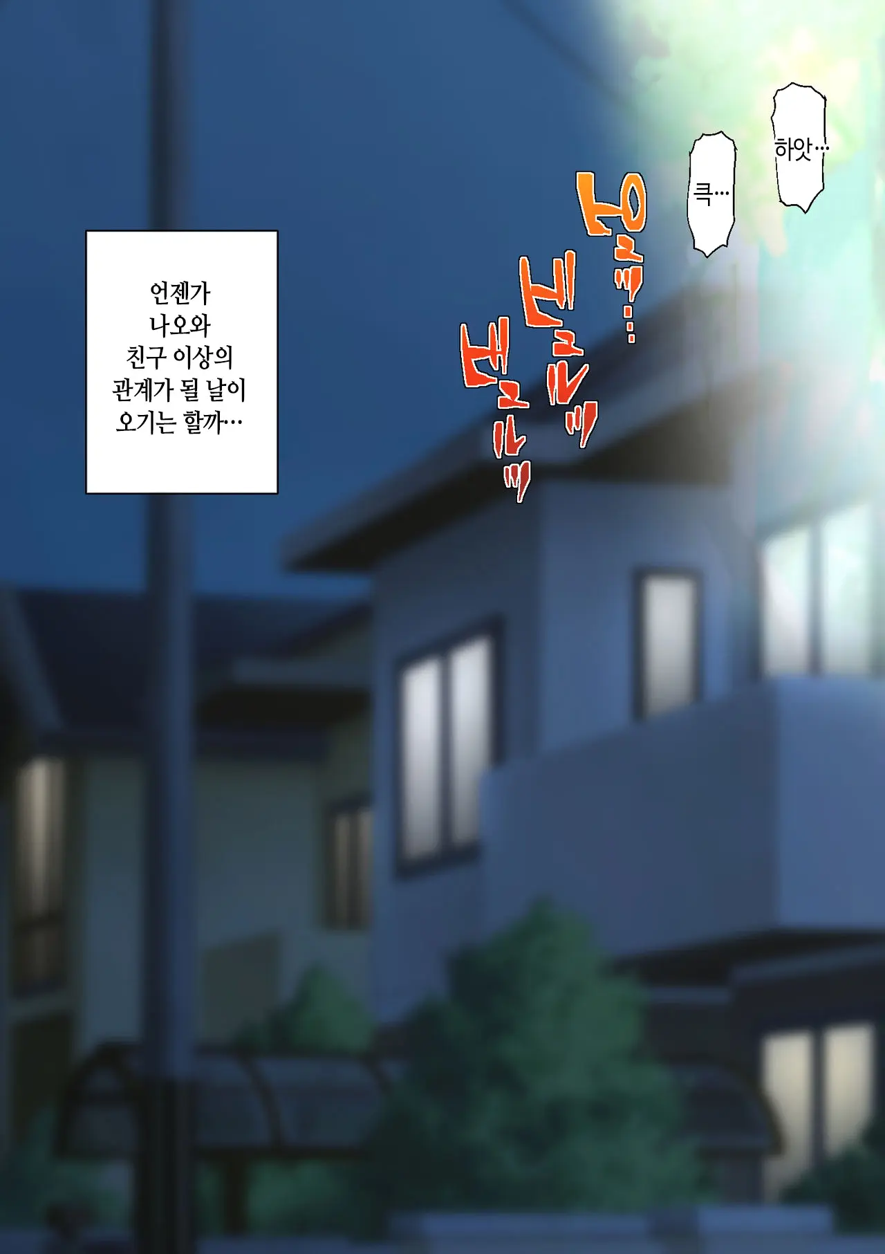 Oshinabete Gunjou | 한결같이 군청